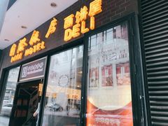 门面-国际饭店·帆声西饼屋(黄河路店)