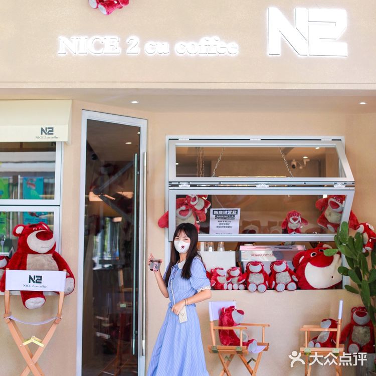 海口首家草莓熊包围的咖啡店