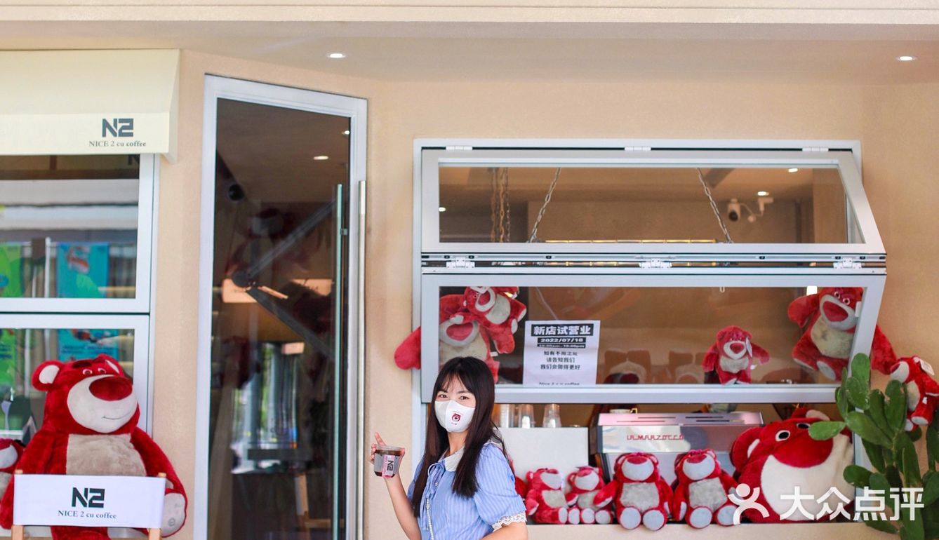 海口首家草莓熊包围的咖啡店