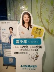 点击看大图 -睿宝儿科·眼科·口腔(静安大悦城门诊部)