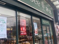 门面-仟吉(虎泉店)