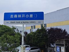 -芸鲜季·云南野生菌餐厅· 云南风物味研社(闵行店)