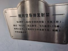 -泰达航母主题公园