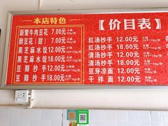 -新繁牛肉豆花(都江堰店)