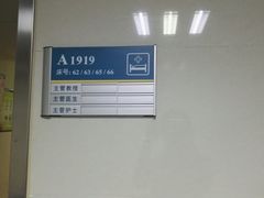 -中山大学附属第六医院(院本部)