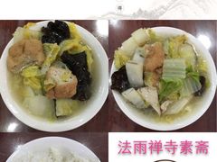iphone_upload_pic-法雨寺餐厅