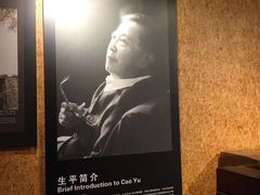 -北京人艺戏剧博物馆