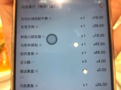 菜单-马凯餐厅(地安门店)