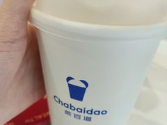 -茶百道(广都店)