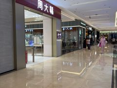-福田卓悦INTOWN购物中心