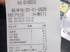 -山崎面包(第一八佰伴店)