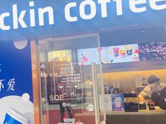-瑞幸咖啡(UPARK悦邻荟店)