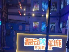 -移动谜城·大笨象密室逃脱(五棵松店)