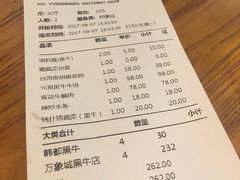 账单-黑牛の店·和牛烧肉(大悦城店)