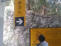 android_upload_pic-普陀山佛顶山索道