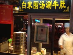 门面-鼓楼夜市