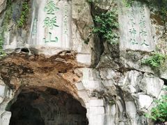 -叠彩山景区