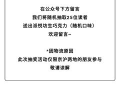 -派悦坊·甜品·蛋糕(日坛店)