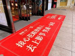-大光明电影院(南京西路店)
