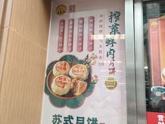 -王家沙点心店(南京西路总店)