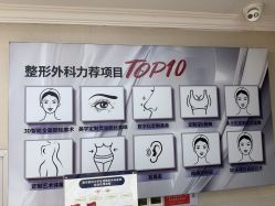 -南京医科大学友谊整形外科医院