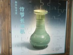 -龙泉青瓷博物馆