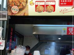 -江三王记牛杂馆(总店)