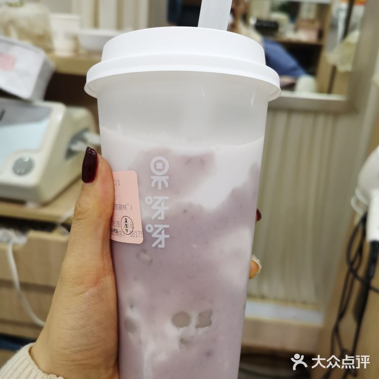 果呀呀家的芋泥椰奶波波