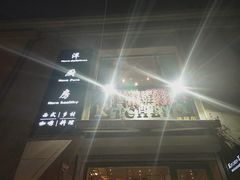 -Kitchen·Y洋厨房西餐厅(王府壹号店)