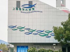 -上海海洋水族馆