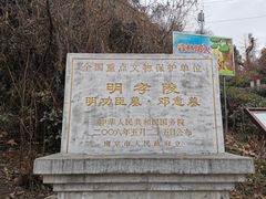 -邓愈墓