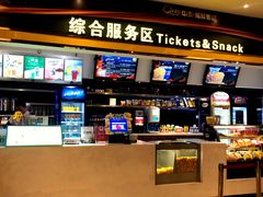 售票处-中影国际影城(大唐西市4K临境音店)