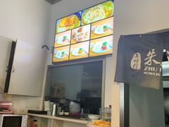 -朱洪元苏式面馆(绿宝广场店)