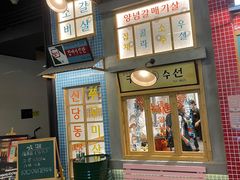 门面-恩泽家·果味坛子韩国炭火烤肉(白石龙店)