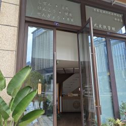 点击看大图 -宥莉·ULLY 痘敏肌•科技皮肤管理中心