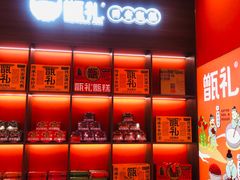 -甑礼西安甑糕(常营长楹天街店)