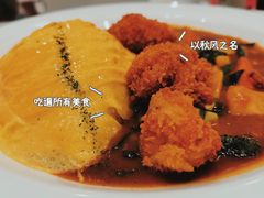 -池奈·咖喱蛋包饭(熙地港店)
