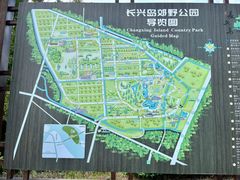 -上海长兴岛郊野公园