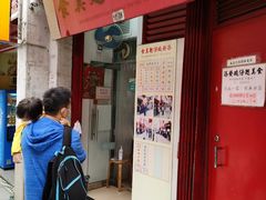 门面-添發碗仔翅美食