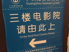 -广东省工人文化宫