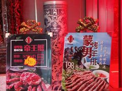 -宝轩渔府·老字号海鲜·正宗津菜(水上店)