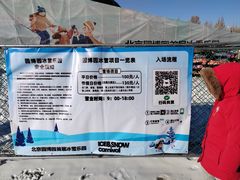 -北京园博大酒店