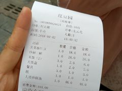 账单-红豆园(文林街店)