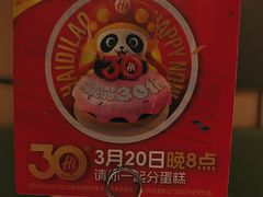 -海底捞火锅(仓山爱琴海店)
