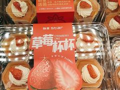 -甜星Star·生日蛋糕(百盛店)