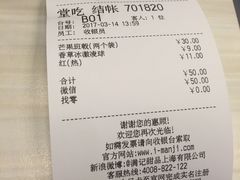 账单-满记甜品(江桥万达店)