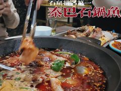 -秦巴石锅鱼(文化南路店)