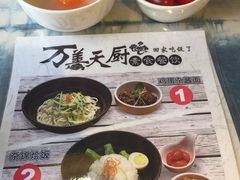菜单-禧和源养生素食茶馆