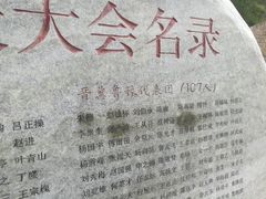 -延安杨家岭革命旧址