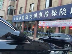 -上海市道路交通事故保险理赔服务中心(沪仑分中心)
